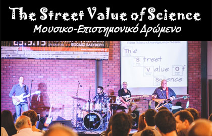 The Street Value of Science στο Ηράκλειο